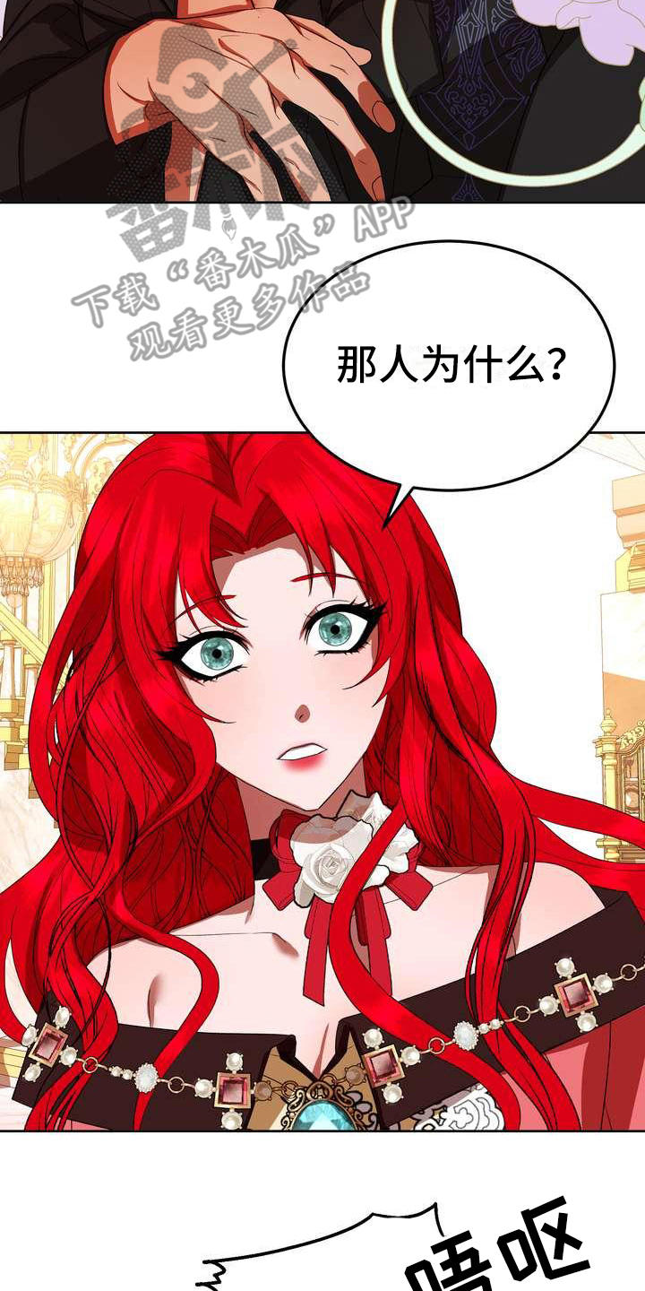 美丽哭泣的女生漫画,第15章：计划5图