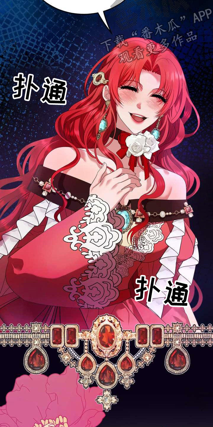 美丽的反义词漫画,第10章：初恋4图