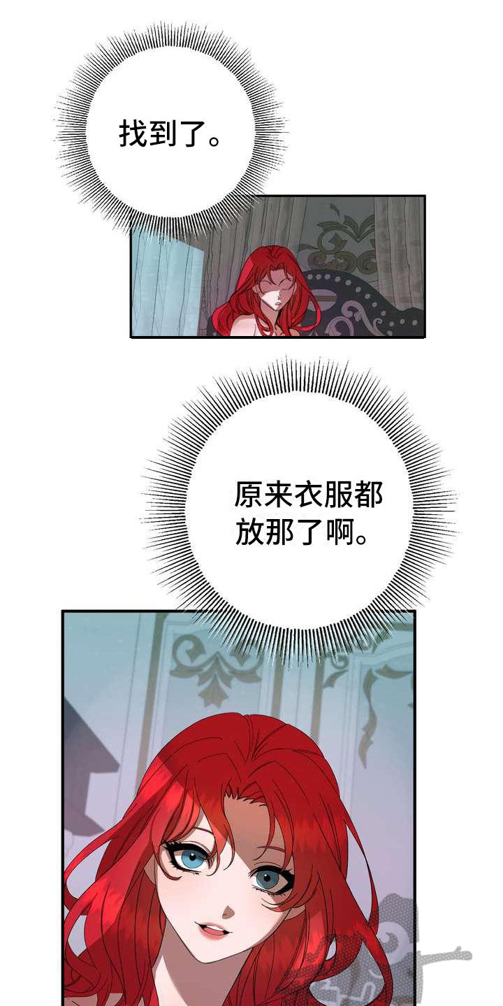 美丽哭泣漫画,第4章：挽留1图
