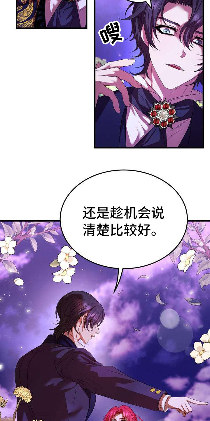 美丽哭泣漫画,第11章：见一面5图