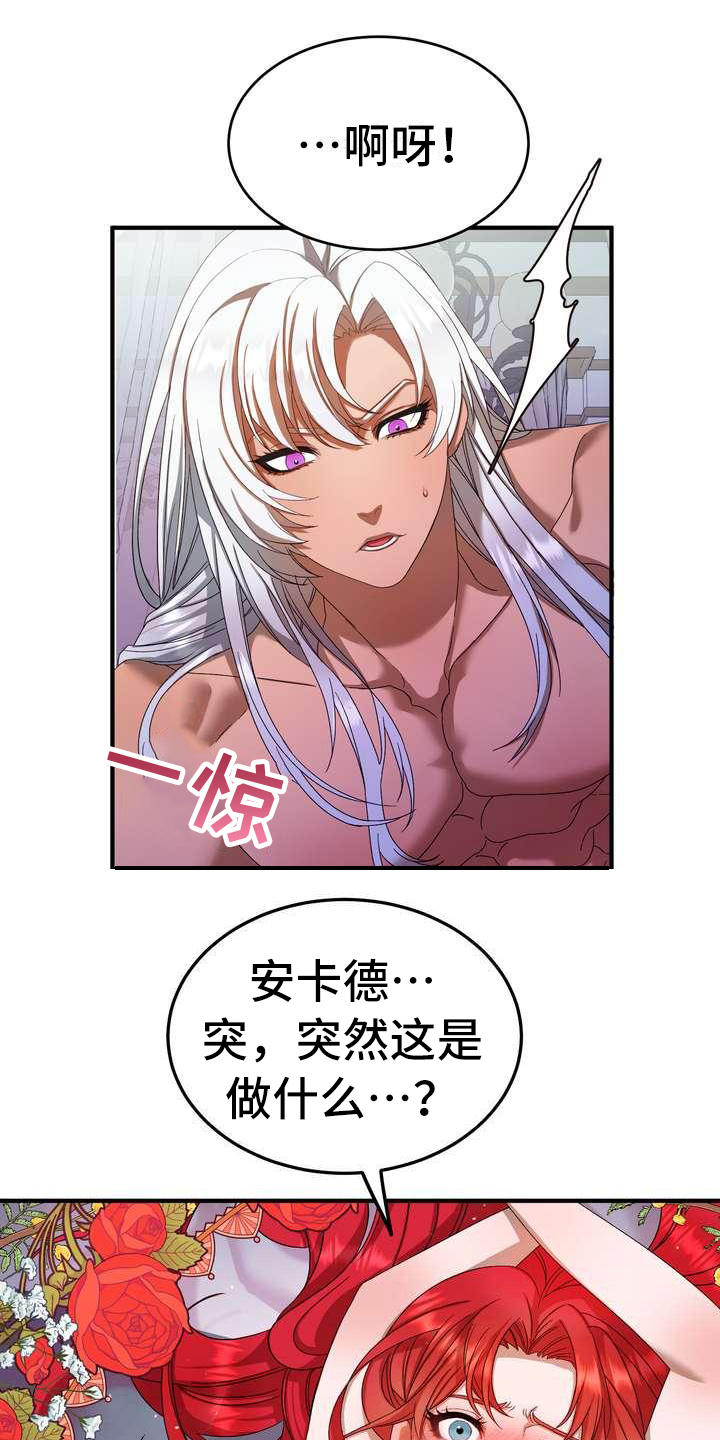 美丽传说漫画,第3章：第一美人1图