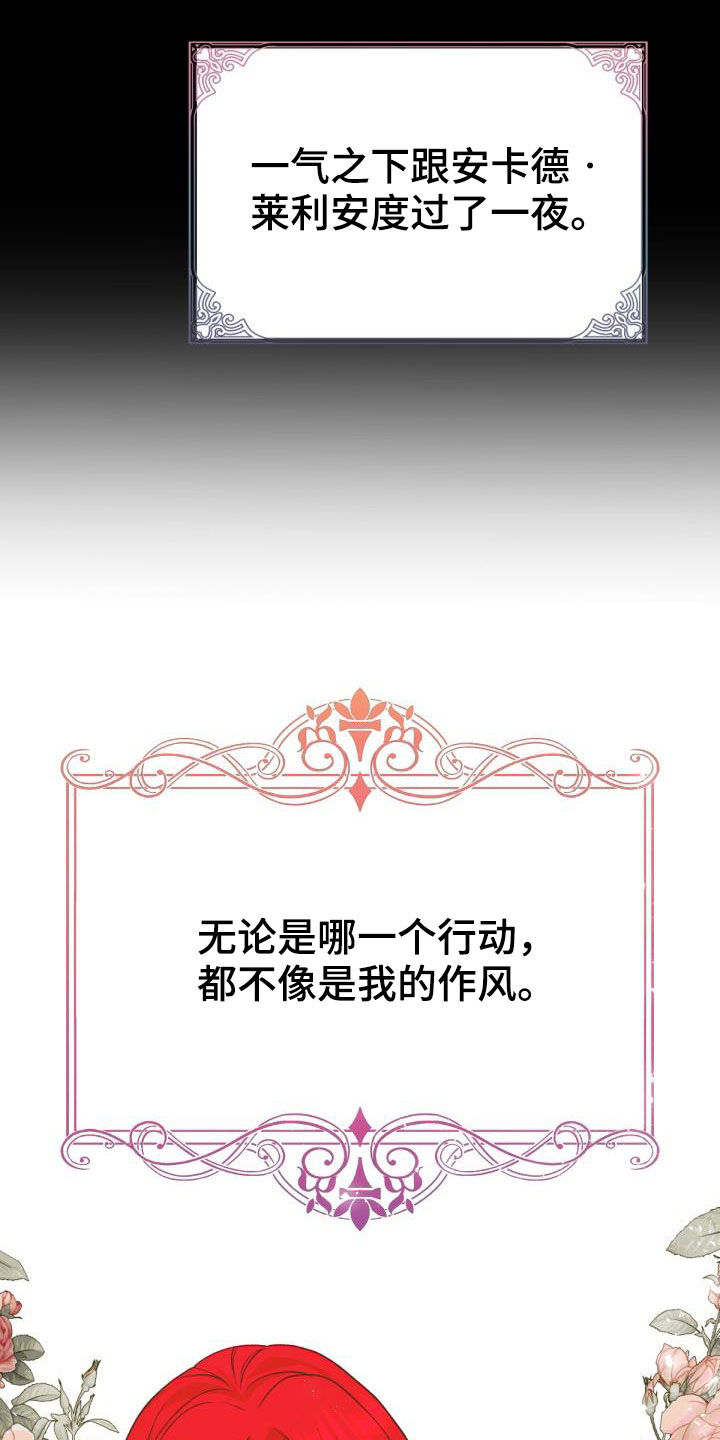 美丽哭泣漫画,第24章：回家2图