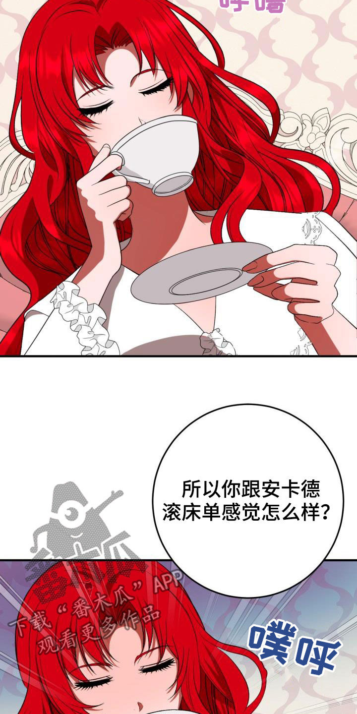 美丽传说漫画,第23章：飞蛾扑火5图