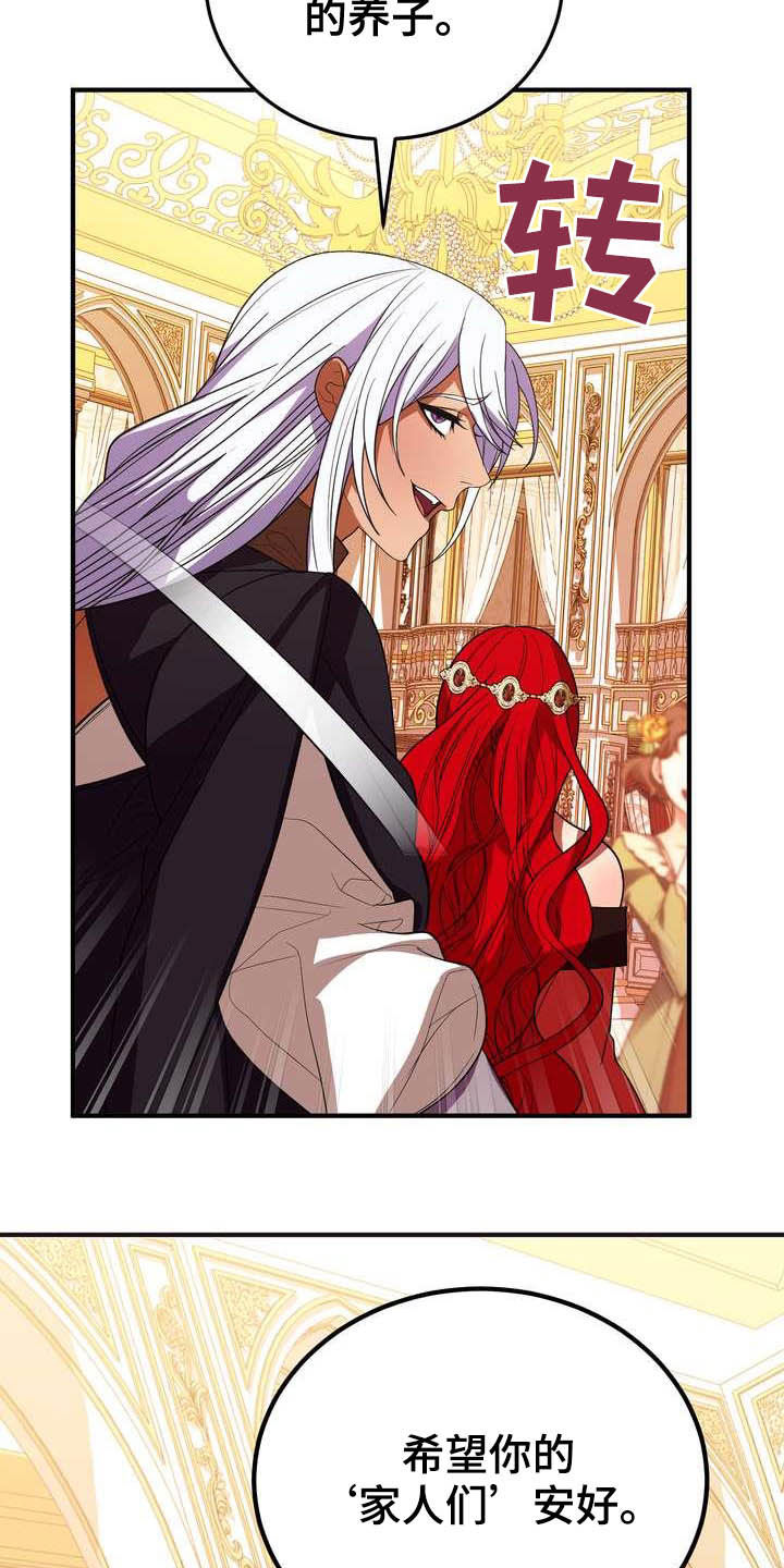 美丽姑娘原唱漫画,第20章：胜者4图