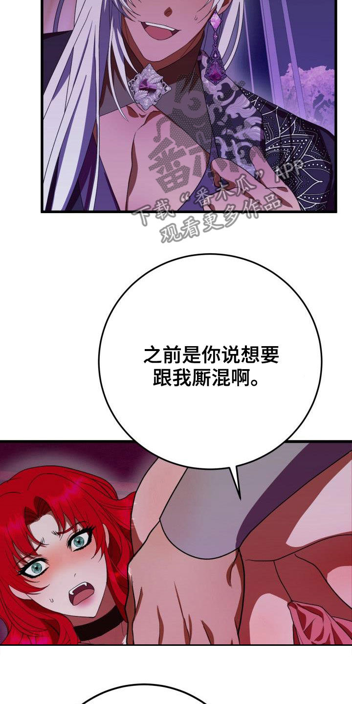 美丽的反义词漫画,第22章：战胜理智3图