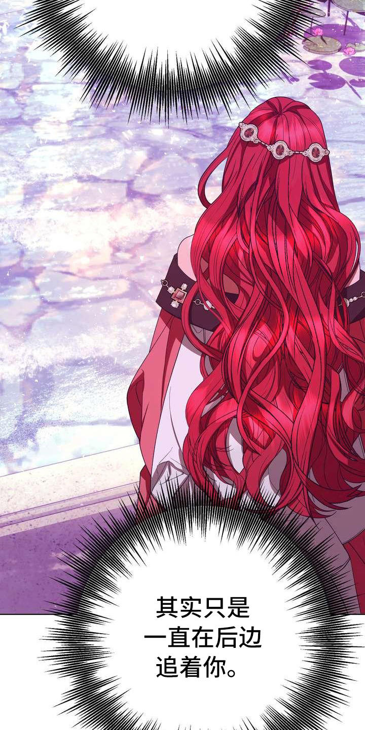 美丽传说漫画,第14章：悲惨1图