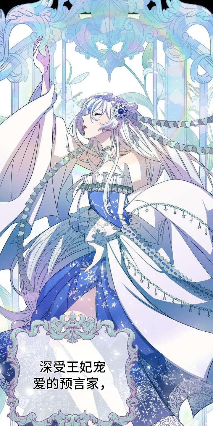 美丽传说漫画,第1章：警告5图