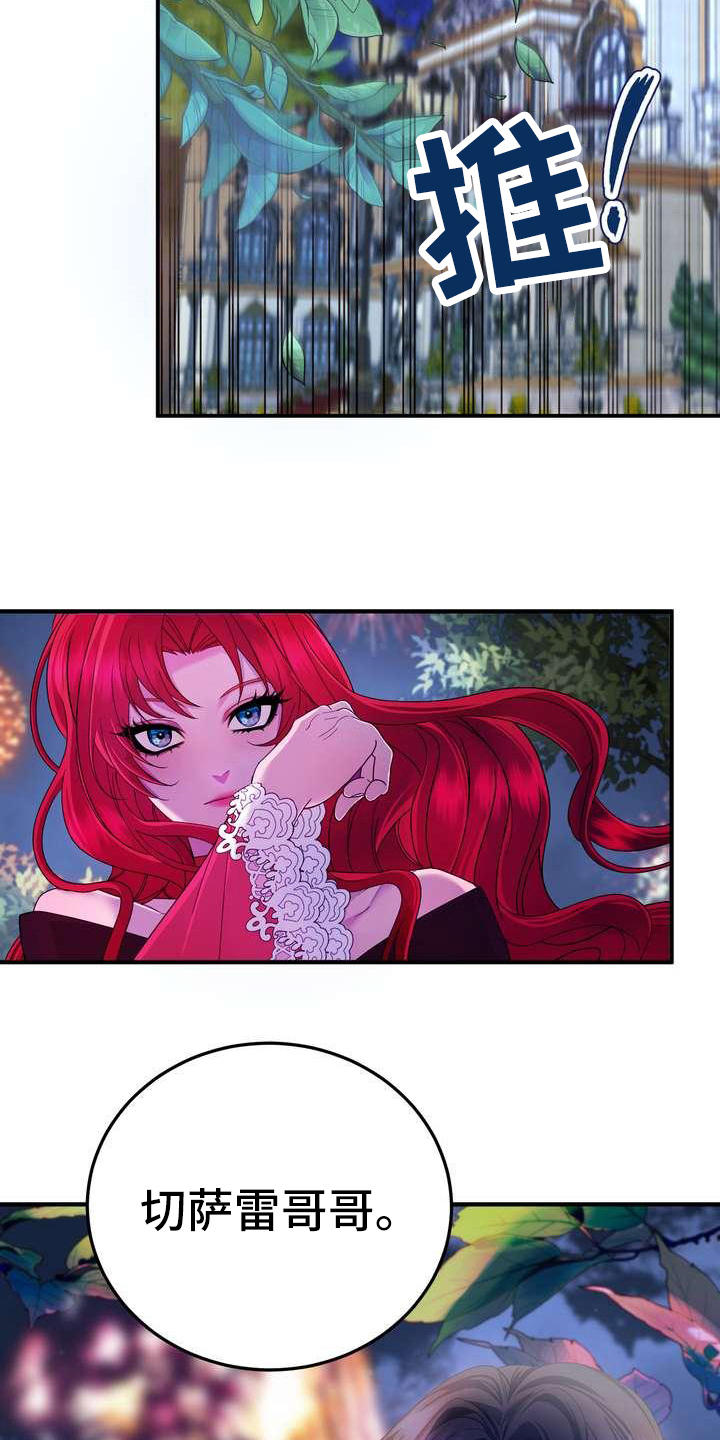 美丽姑娘原唱漫画,第9章：坏主意2图