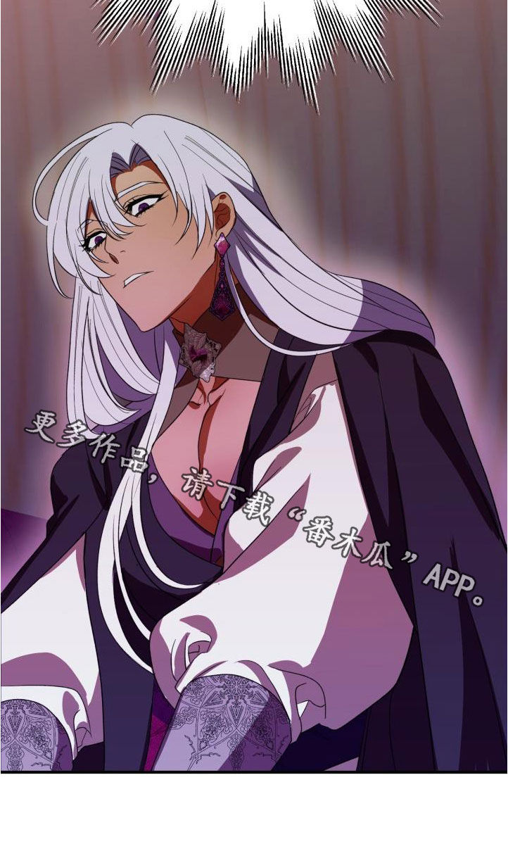 美丽姑娘原唱漫画,第21章：本能预警2图