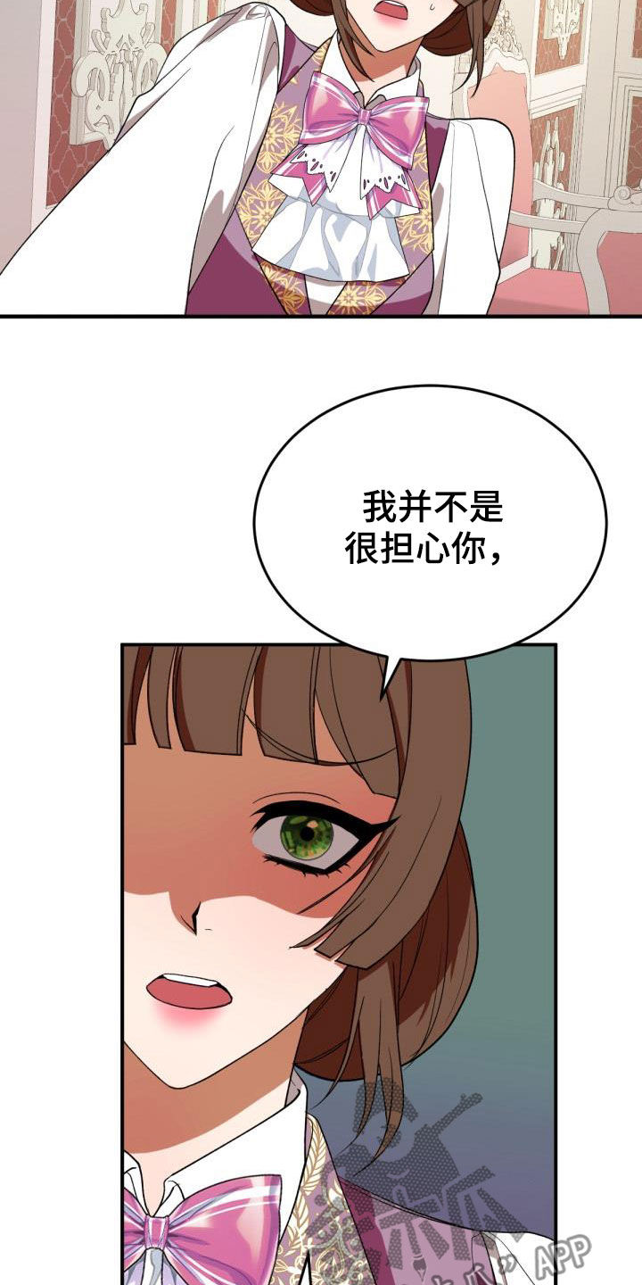 美丽哭泣漫画,第24章：回家5图