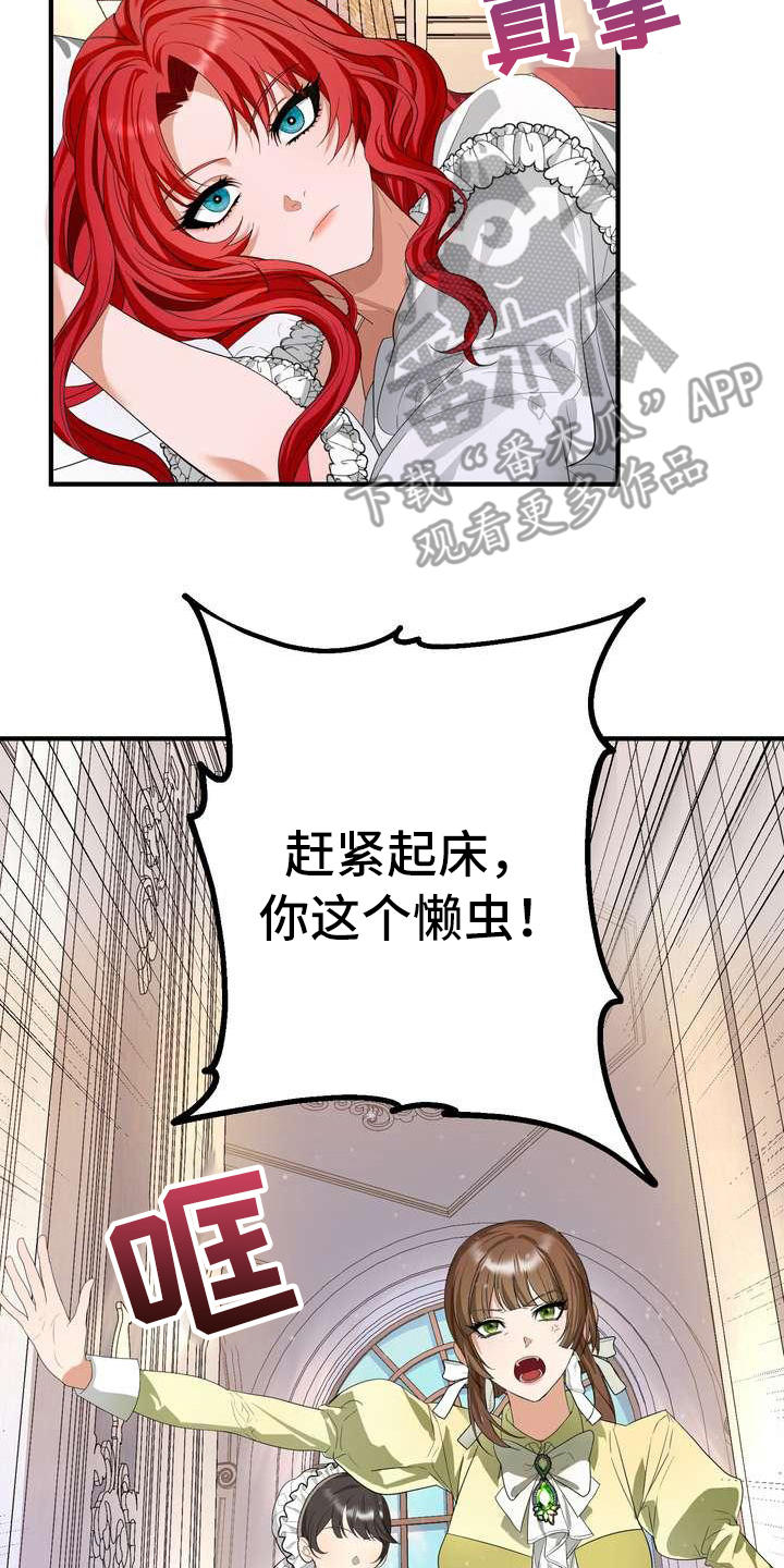 美丽传说漫画,第7章：愤怒2图