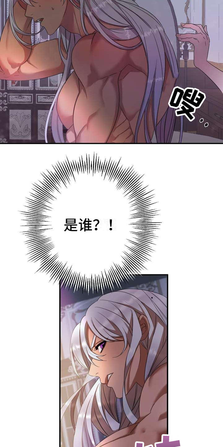 美丽的枫叶壁纸漫画,第2章：不屑一顾5图