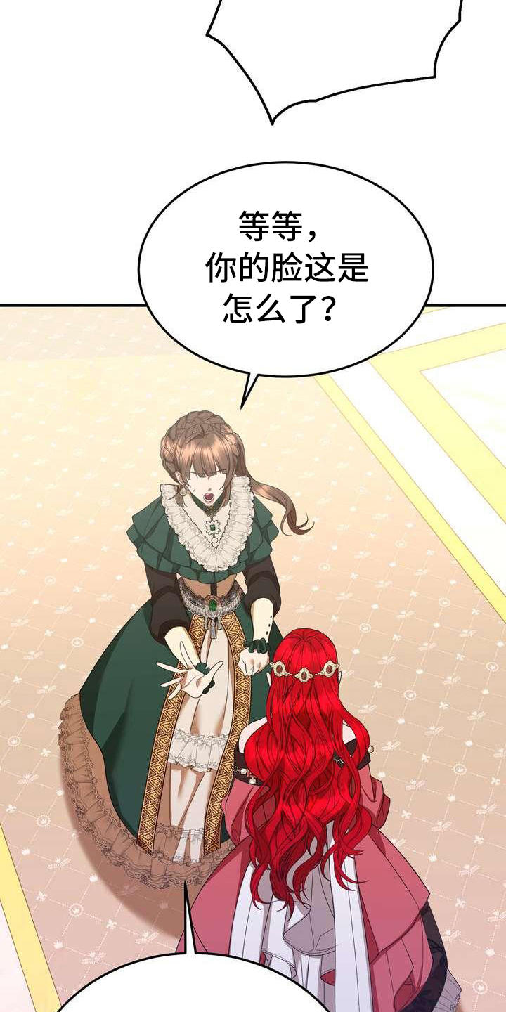 美丽哭泣的女生漫画,第14章：悲惨3图