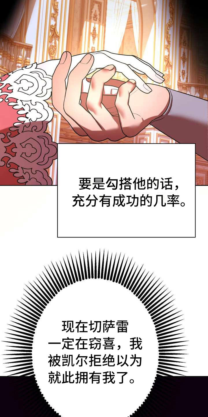 美丽哭泣漫画,第16章：转换心情4图