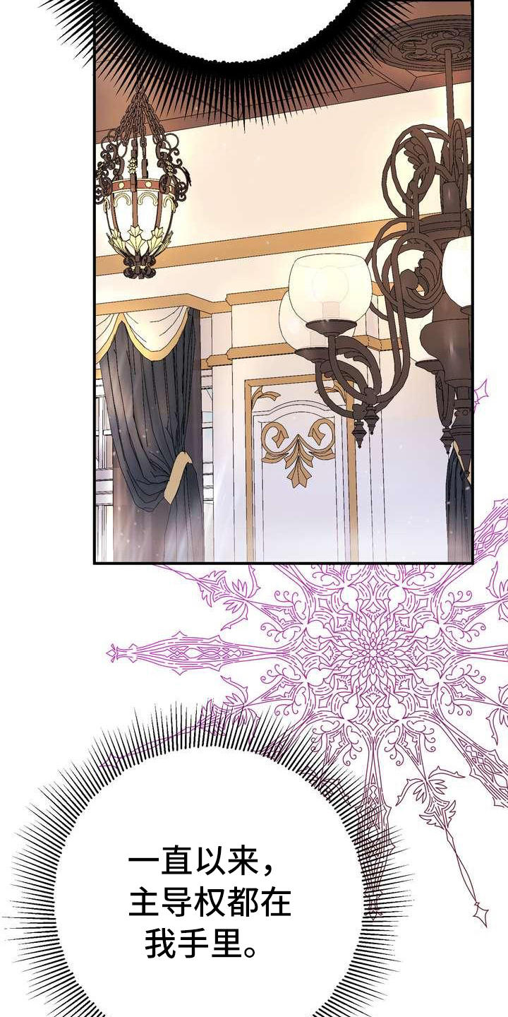 美丽哭泣漫画,第7章：愤怒4图