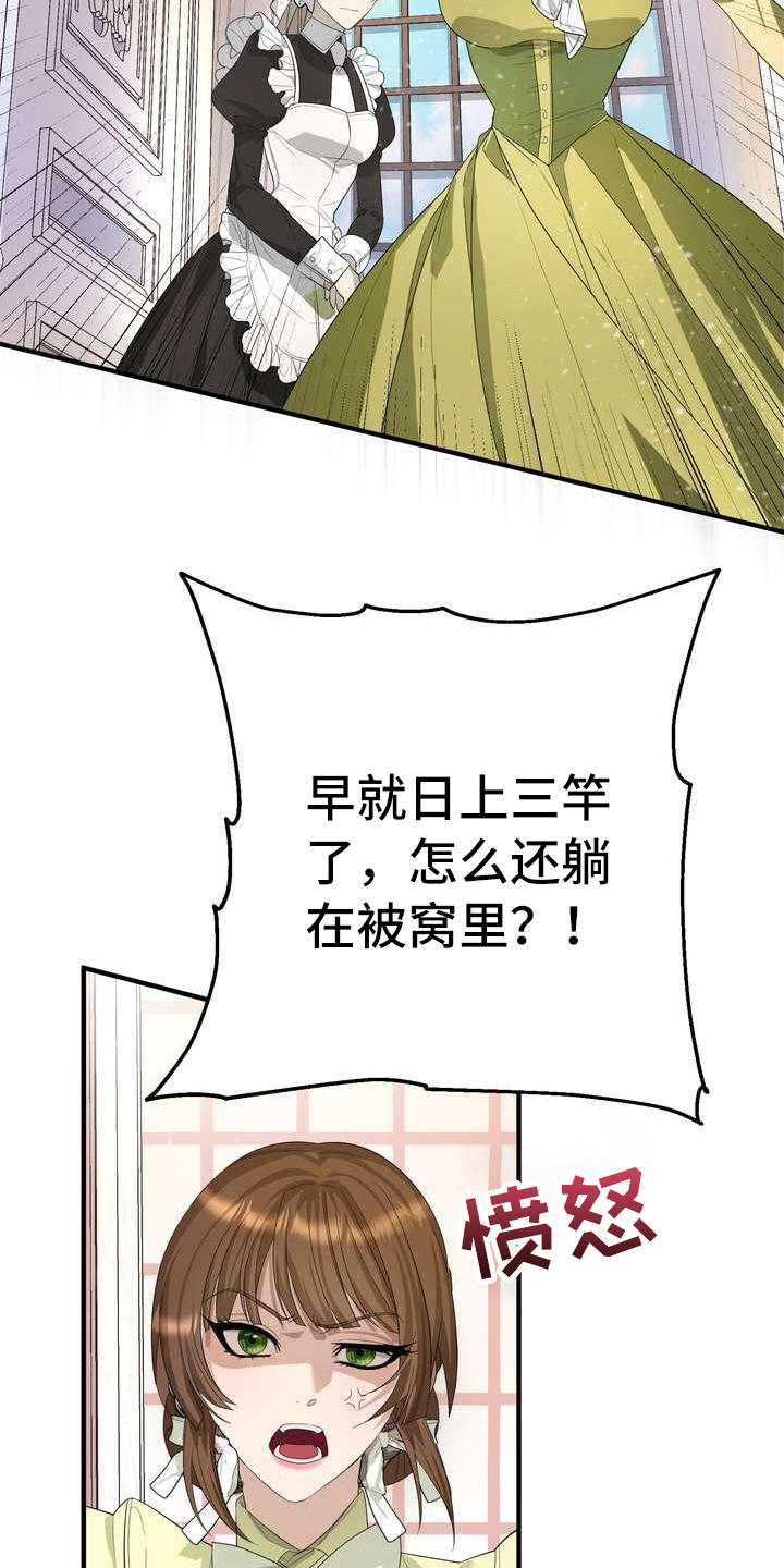 美丽传说漫画,第7章：愤怒3图