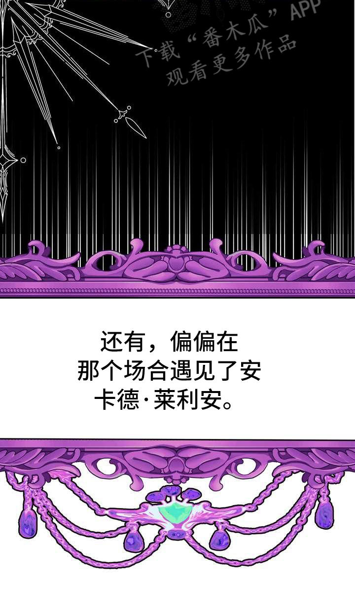 美丽传说漫画,第8章：担心1图