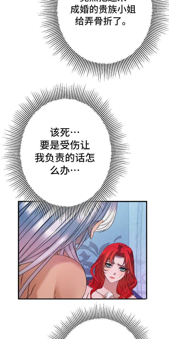 美国疫情漫画,第3章：第一美人2图