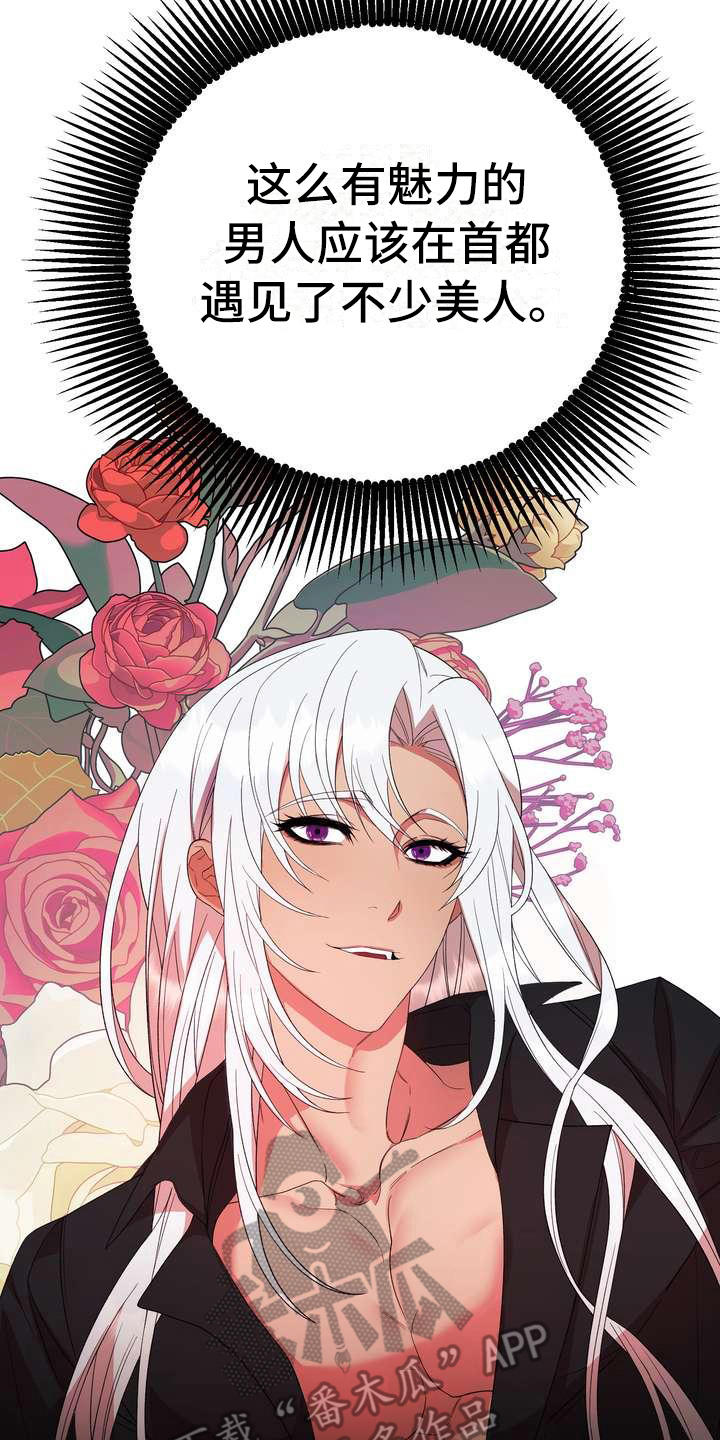 美丽姑娘原唱漫画,第15章：计划4图