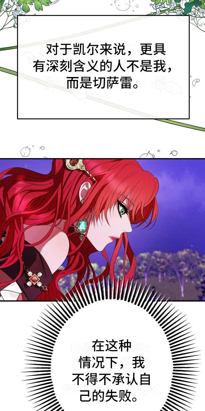 美丽哭泣漫画,第11章：见一面2图