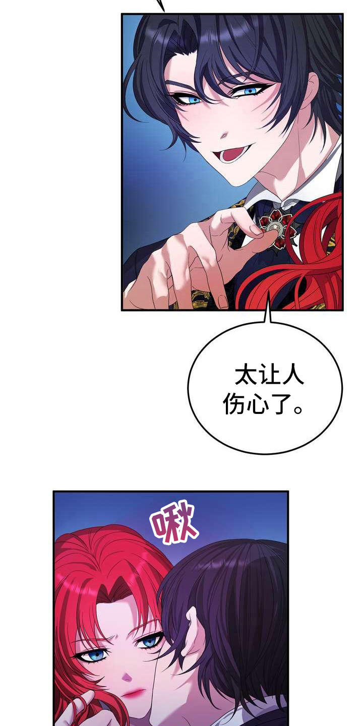 美丽姑娘原唱漫画,第9章：坏主意4图