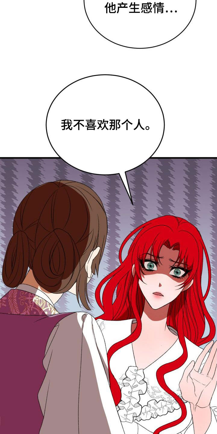 美丽哭泣漫画,第24章：回家3图