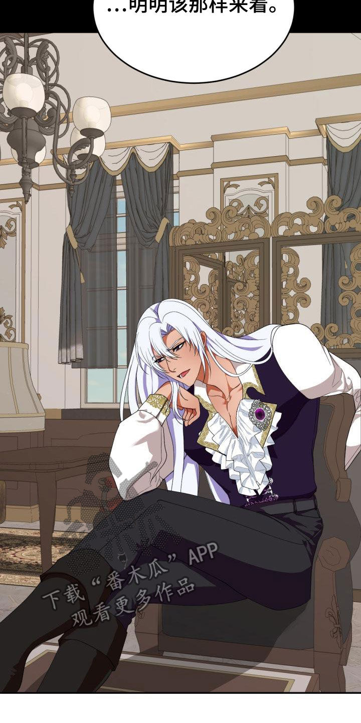 美丽传说漫画,第23章：飞蛾扑火1图