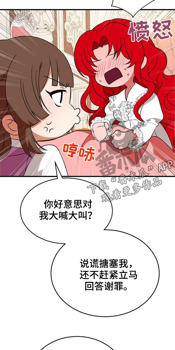 美丽哭泣的女生漫画,第23章：飞蛾扑火3图