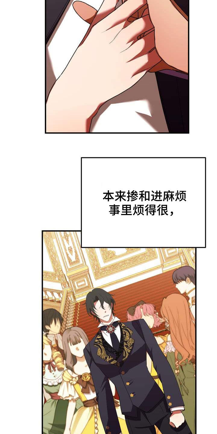 美国疫情漫画,第20章：胜者1图