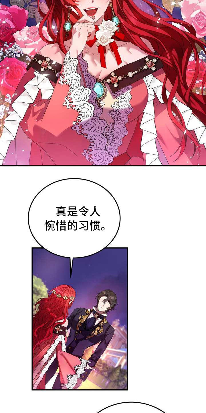 美丽哭泣漫画,第10章：初恋4图
