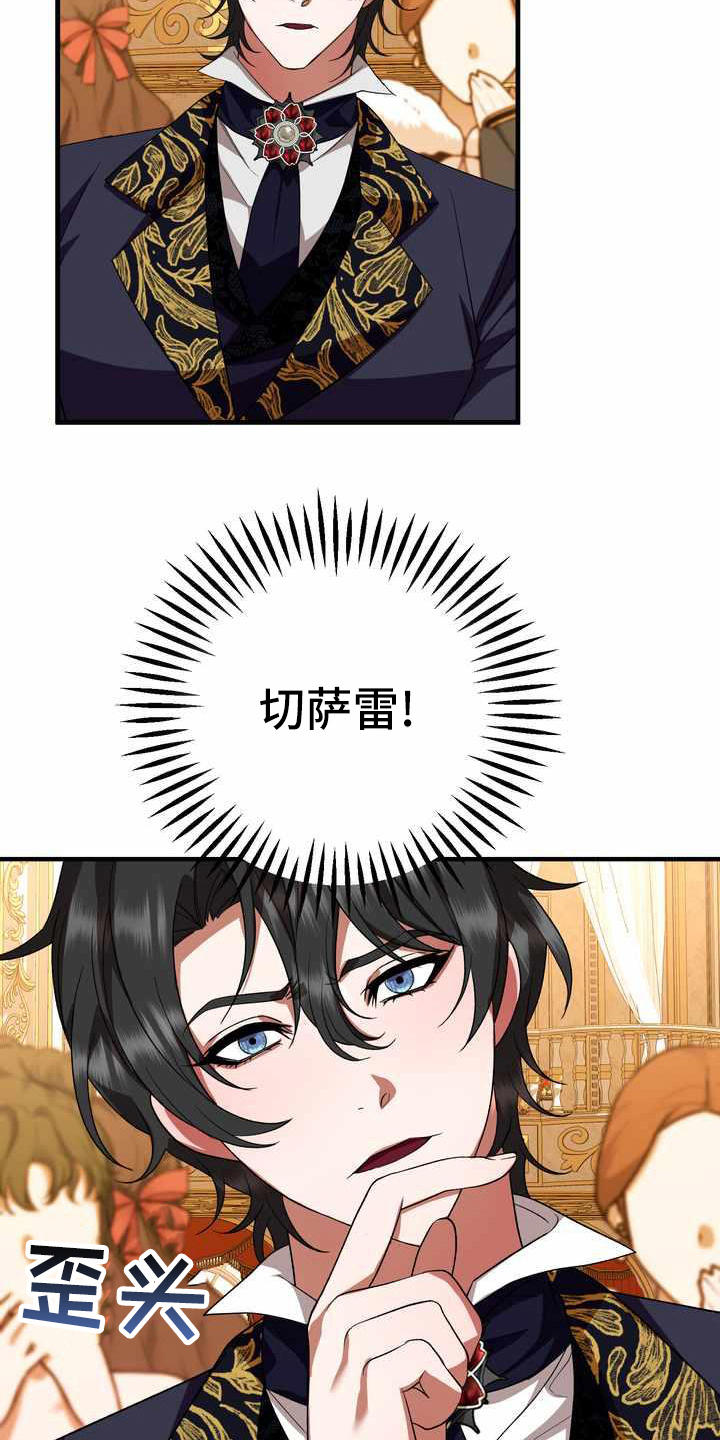 美丽姑娘原唱漫画,第18章：吸引注意1图