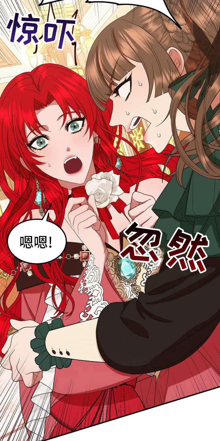 美丽姑娘原唱漫画,第15章：计划2图