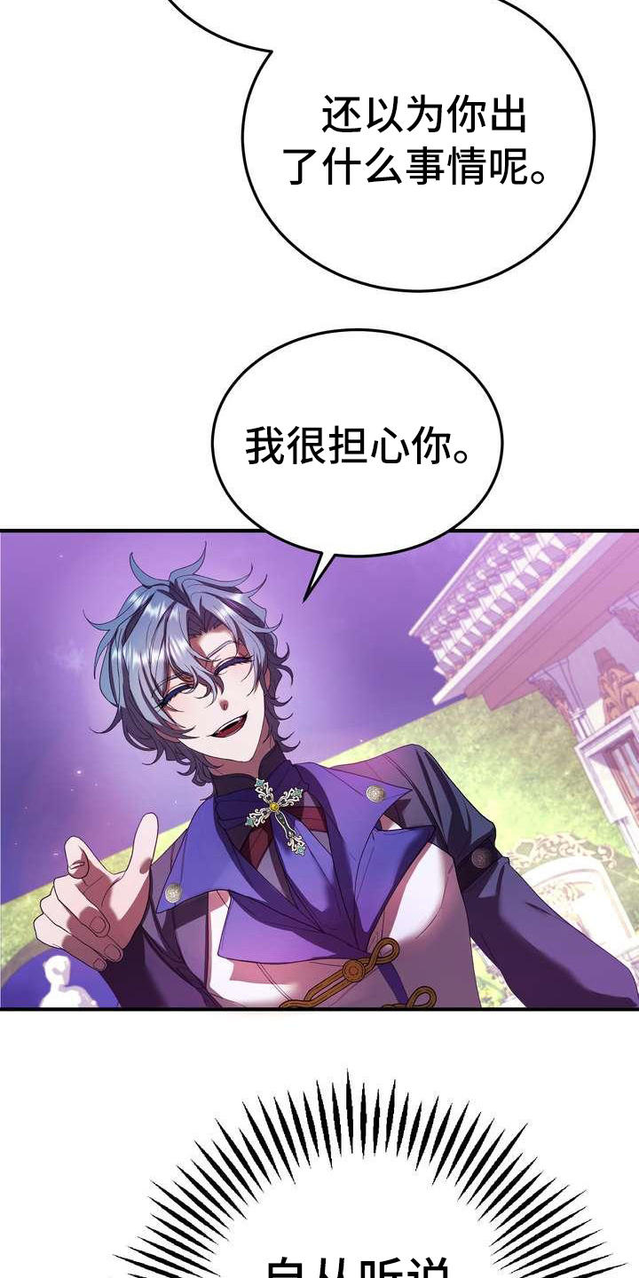 美丽传说漫画,第12章：心意3图