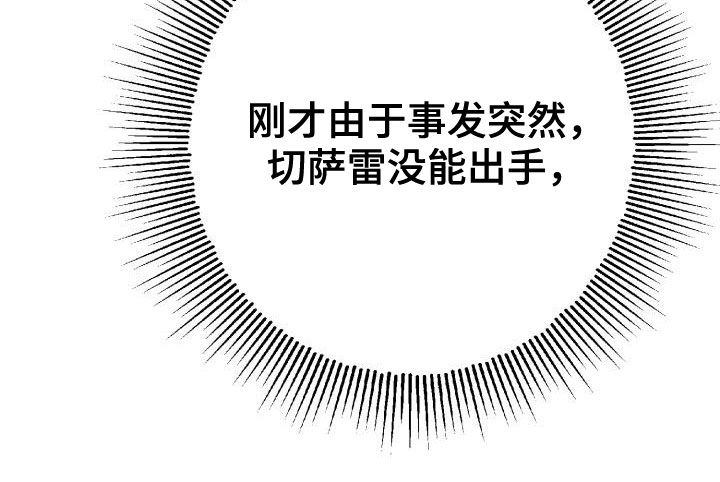 美丽传说漫画,第22章：战胜理智4图