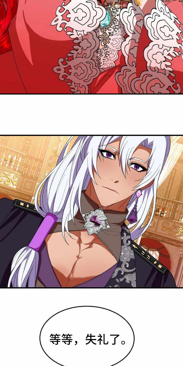 美丽姑娘原唱漫画,第18章：吸引注意2图