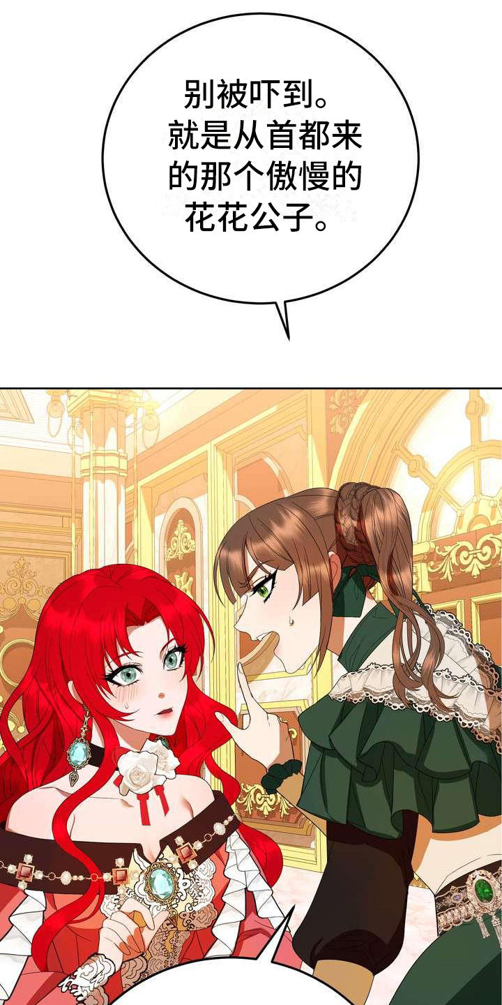 美丽哭泣的女生漫画,第15章：计划3图