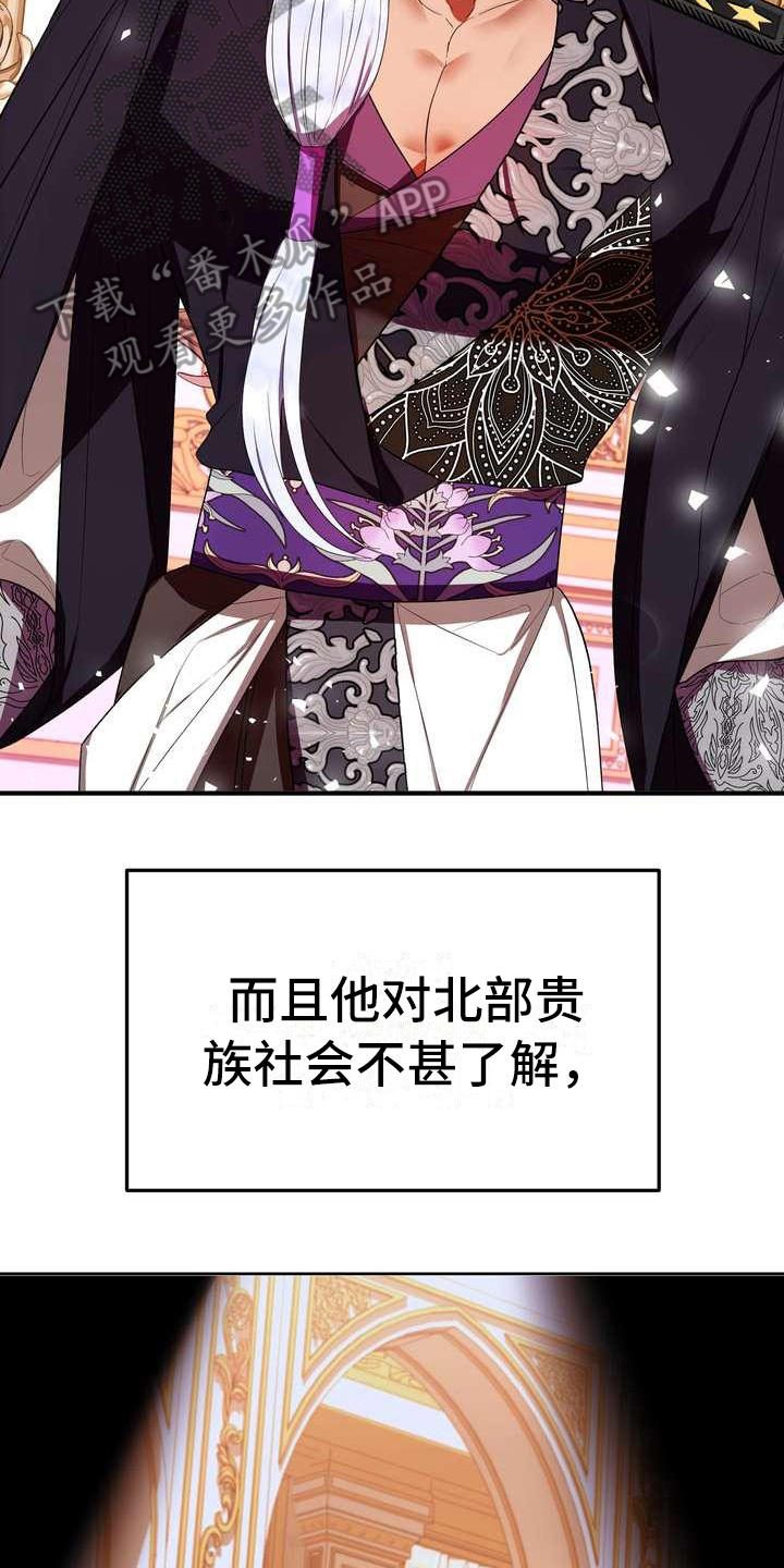 美丽哭泣漫画,第16章：转换心情3图