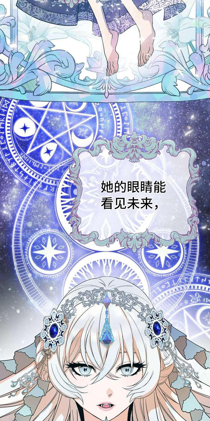 美丽传说漫画,第1章：警告1图