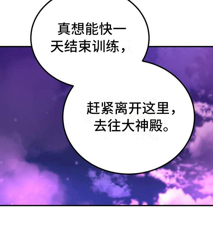 美丽传说漫画,第12章：心意2图