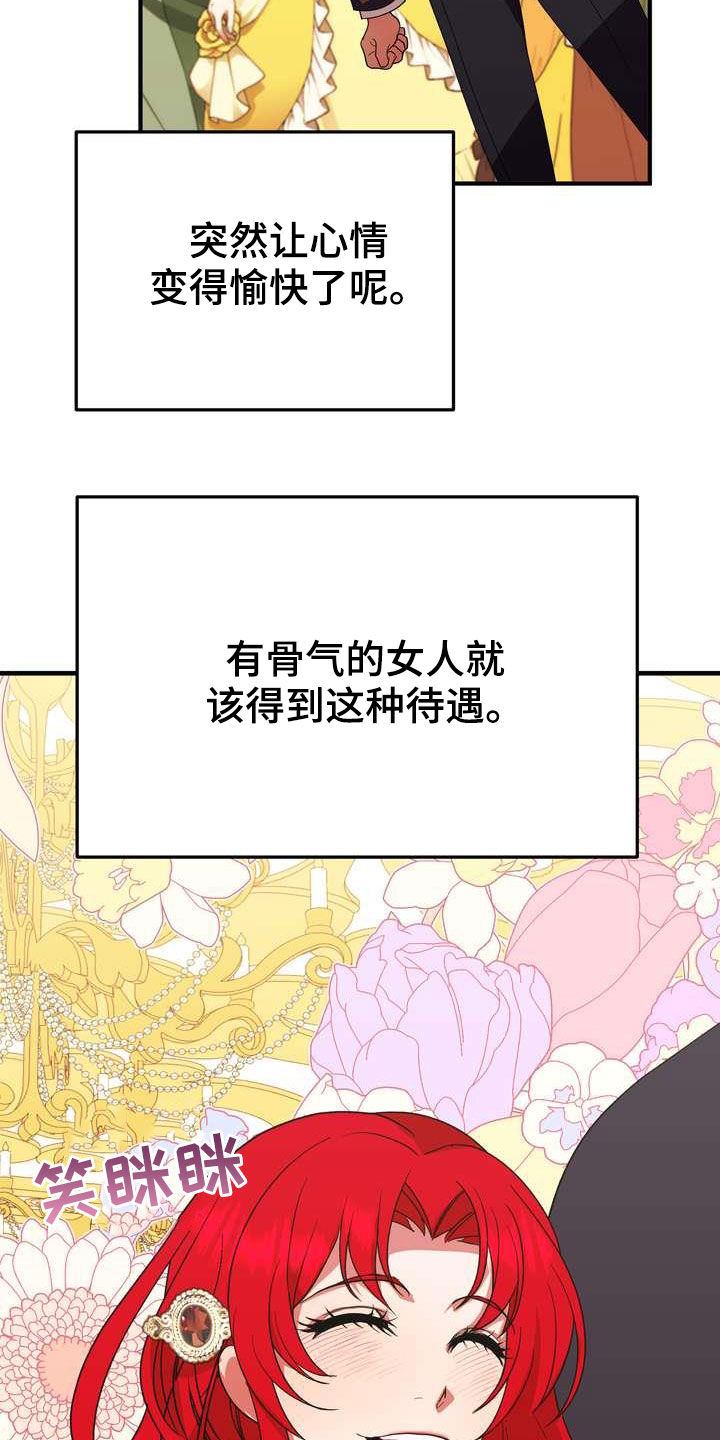 美国疫情漫画,第20章：胜者2图