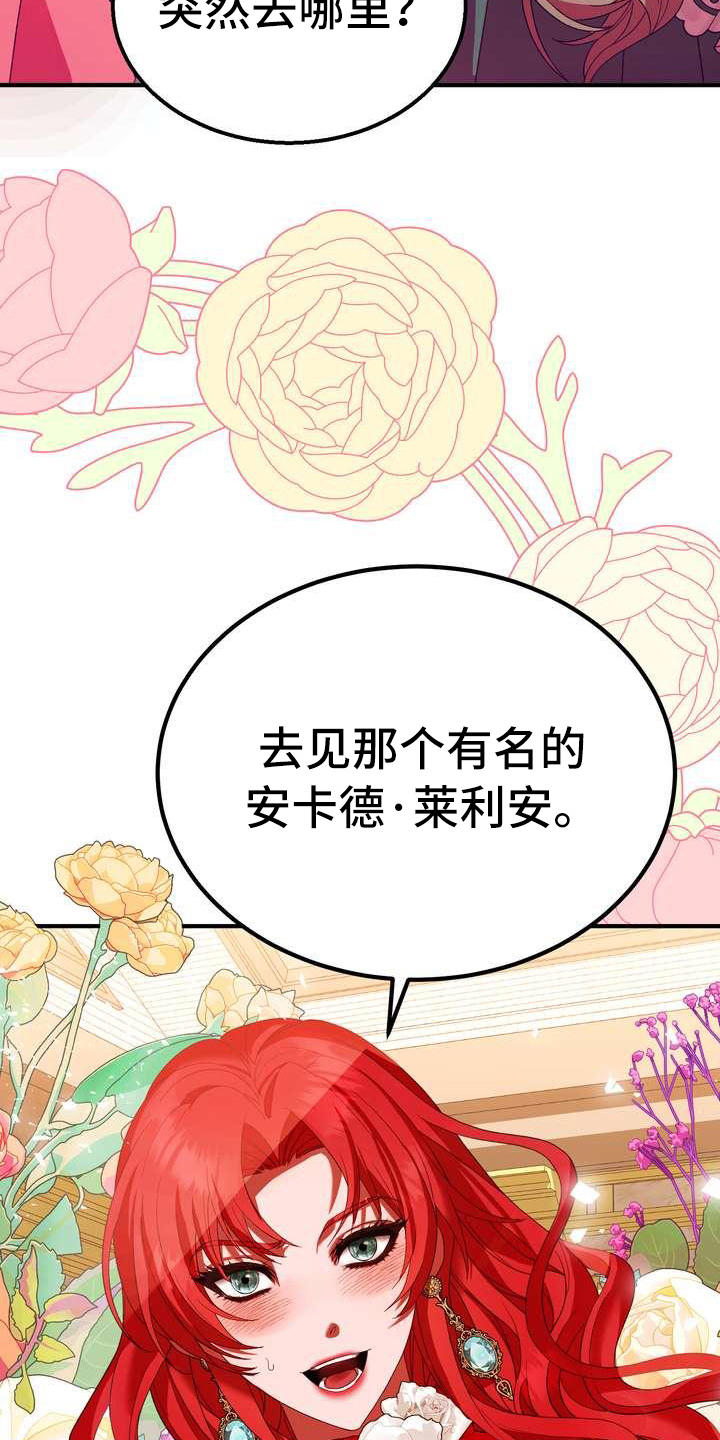 美丽姑娘原唱漫画,第16章：转换心情4图