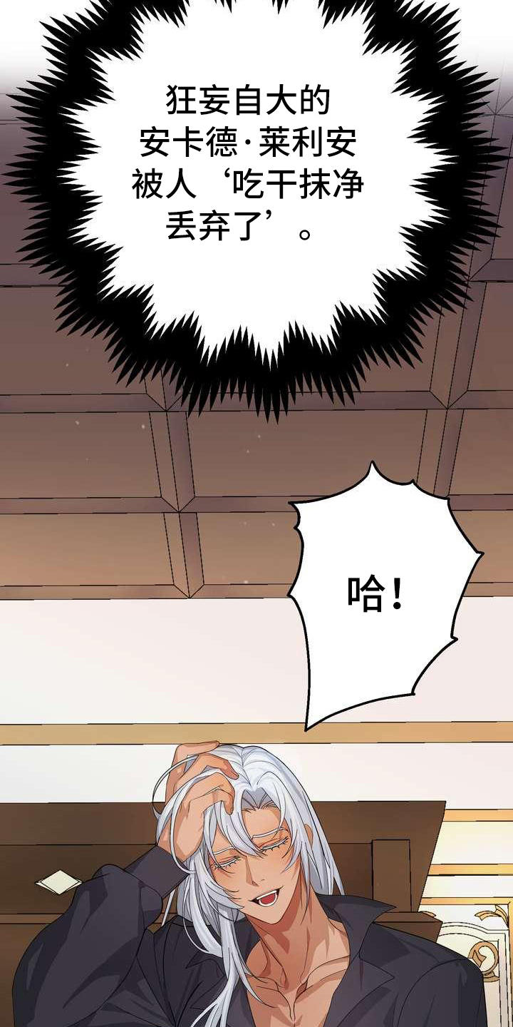 美丽传说漫画,第6章：干净利落5图