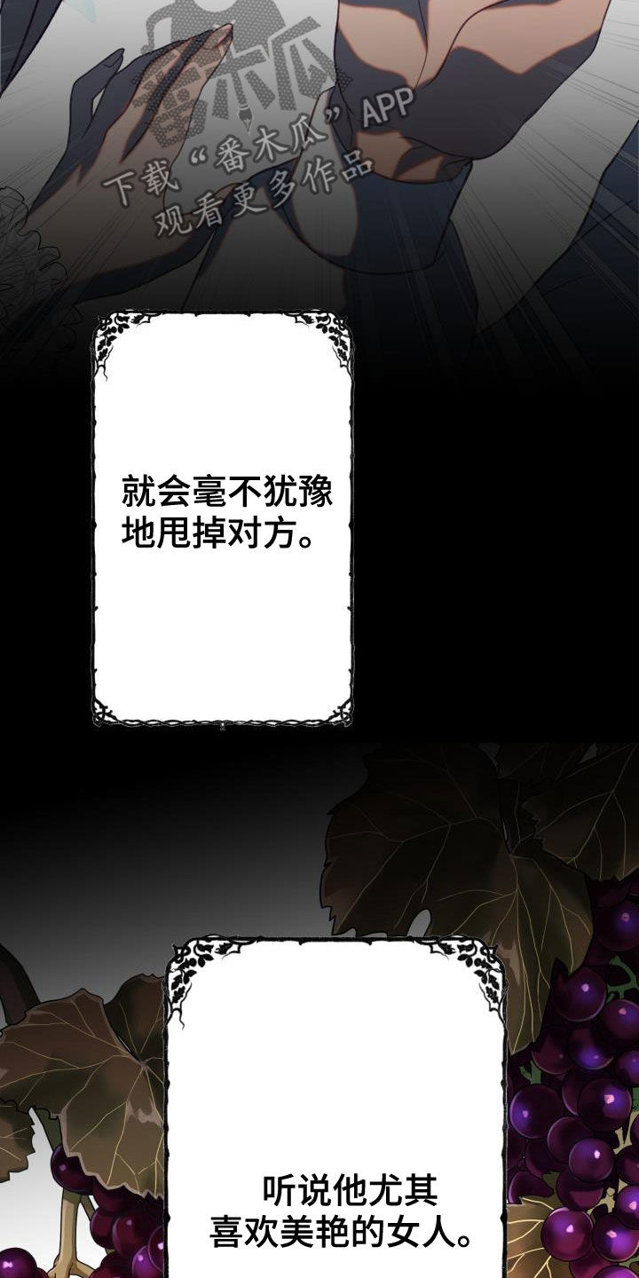 美丽哭泣的女生漫画,第22章：战胜理智4图