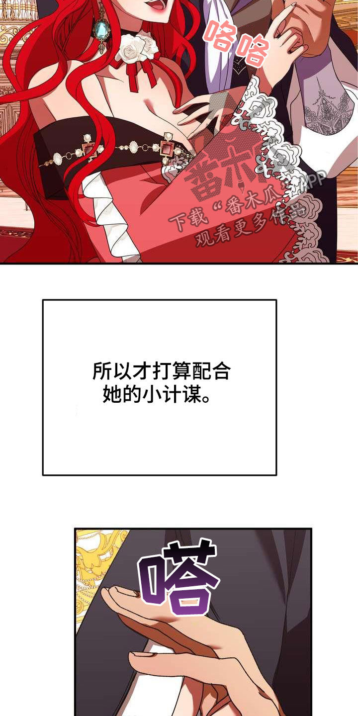 美丽姑娘原唱漫画,第20章：胜者5图
