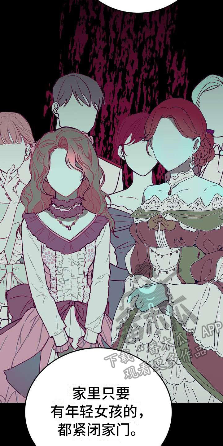 美丽哭泣的女生漫画,第5章：坏男人1图