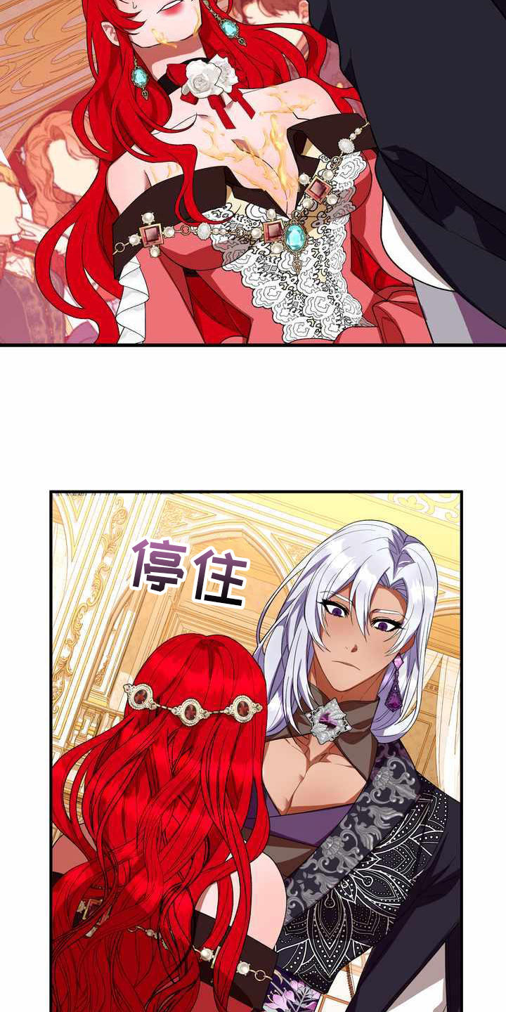 美丽姑娘原唱漫画,第18章：吸引注意5图