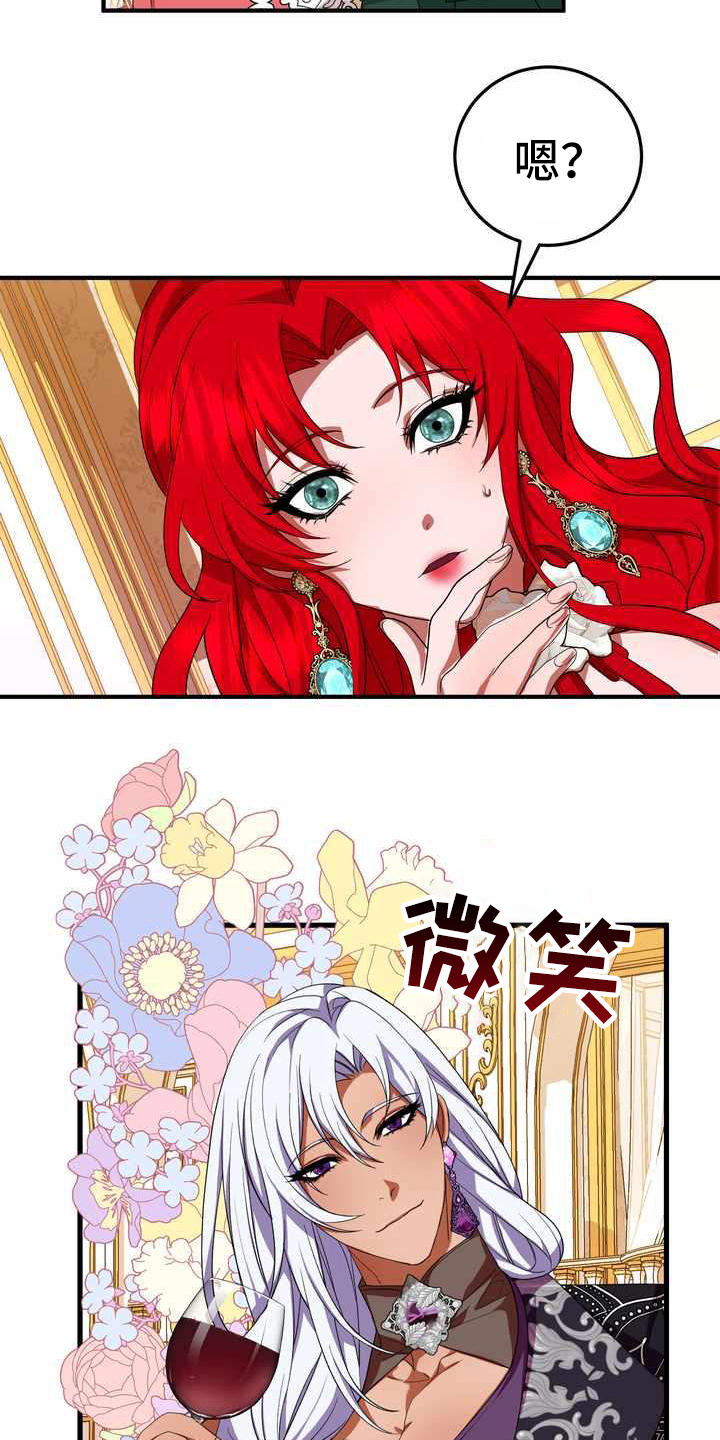 美丽姑娘原唱漫画,第16章：转换心情3图