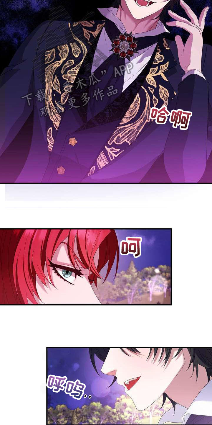 美丽传说漫画,第10章：初恋3图