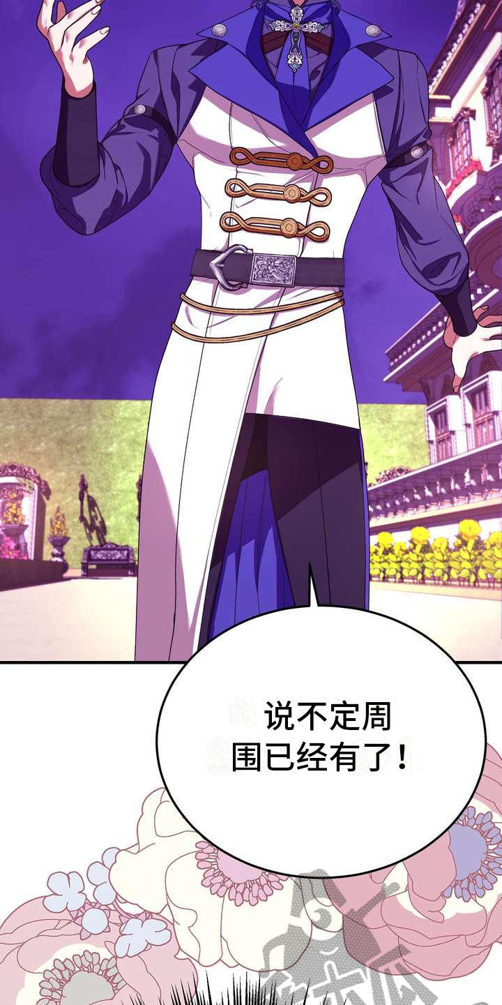 美丽的谎言漫画,第13章：拒绝3图