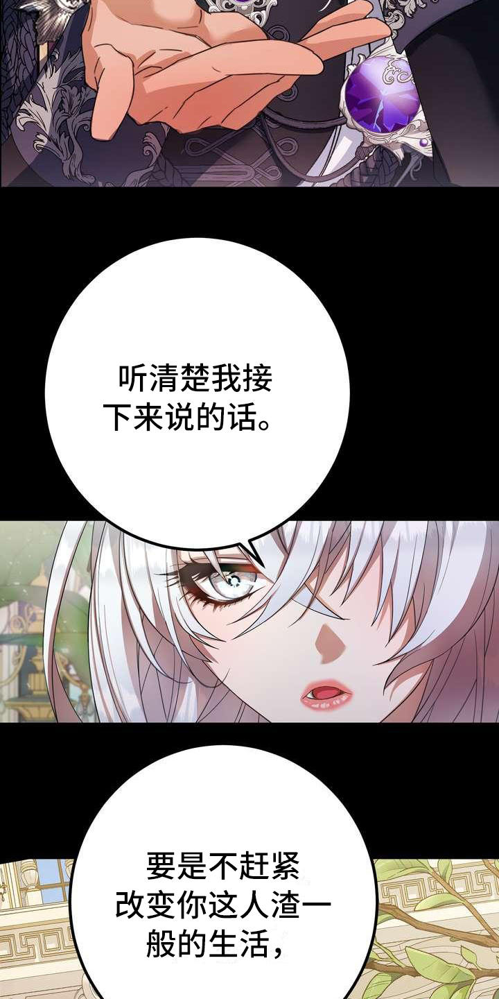 美丽传说漫画,第1章：警告2图